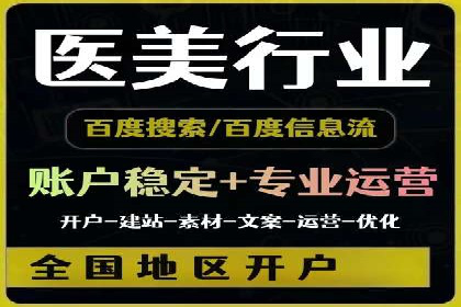 案例解读：百度推广托管如何帮助企业精准营销